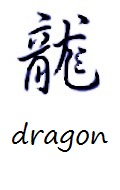 chinese zodiac sign dragon