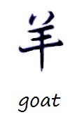 chinese zodiac sign goat