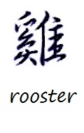 chinese zodiac sign rooster