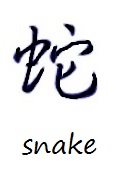 chinese zodiac sign snake