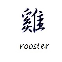 8 by 8-Inch 3dRose ft_173256_1 Chinese Zodiac Year of The Rooster in Traditional Red Gold and Black-Framed Tile Artwork 8 by 8-Inch 3dRose ft_173256_1 Chinese Zodiac Year of The Rooster in Traditional Red Gold and Black-Framed Tile Artwork